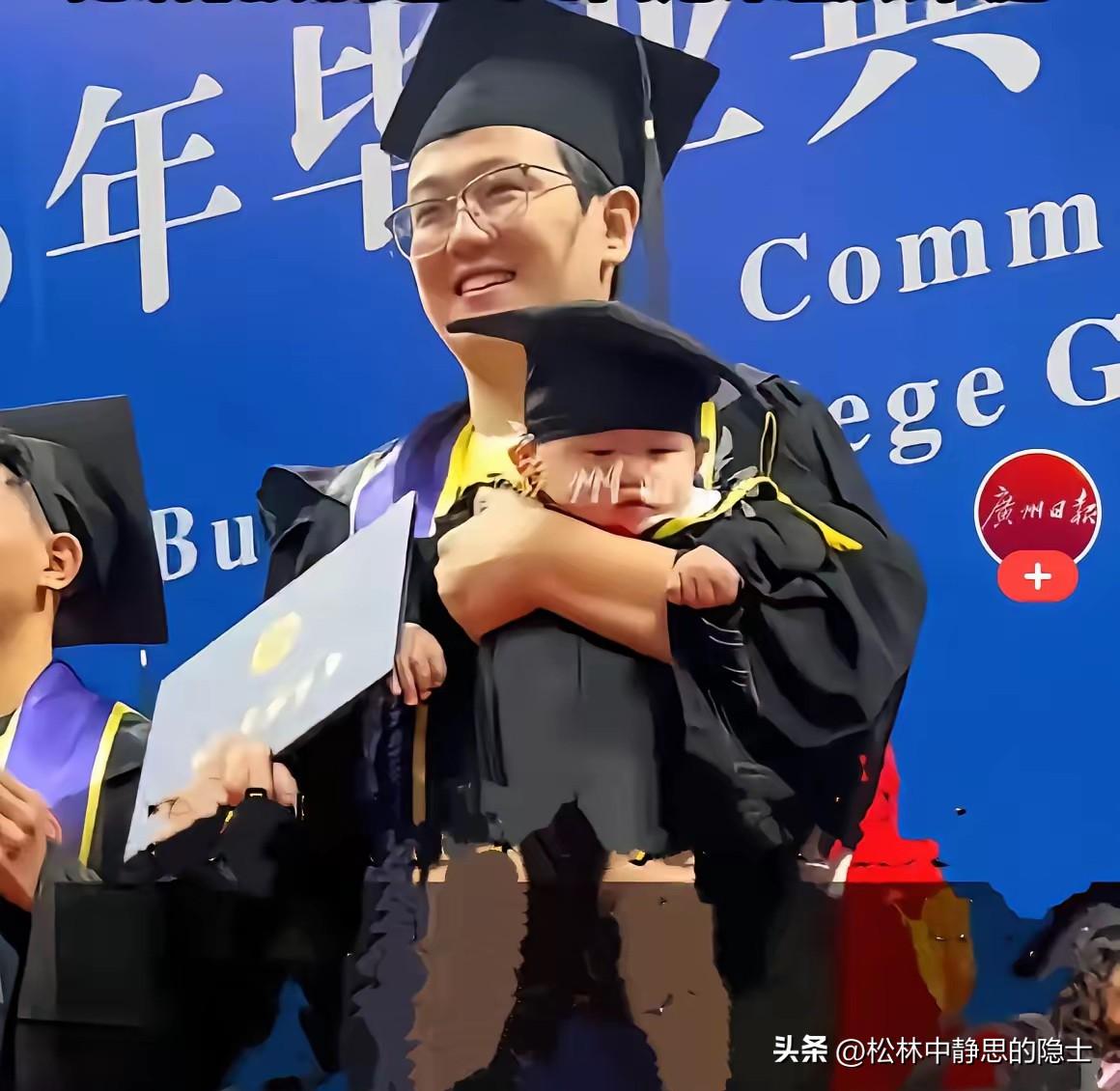 太甜了！广东一名00后大学生抱着未满周岁的儿子参加毕业典礼，校长从容为他拨穗还主