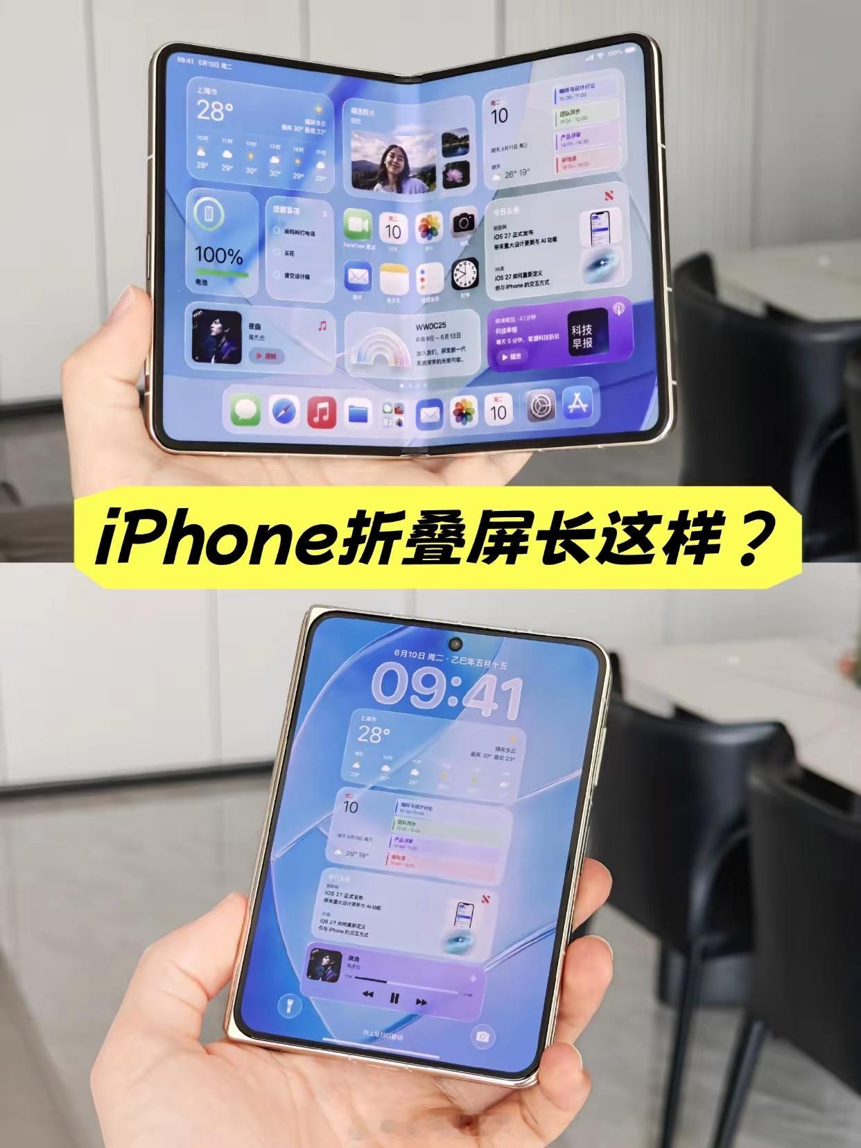 iPhoneUltra真机超前瞻iPhone Ultra真机来了，怎么感觉比例有