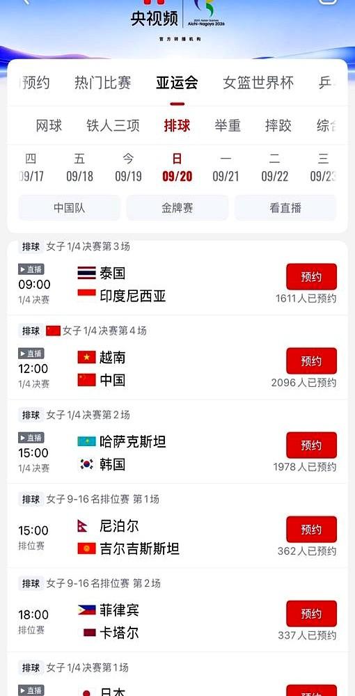 签表一出，惊出一身冷汗。全主力的泰国队死死卡在晋级路上。

9月20日中午打完越