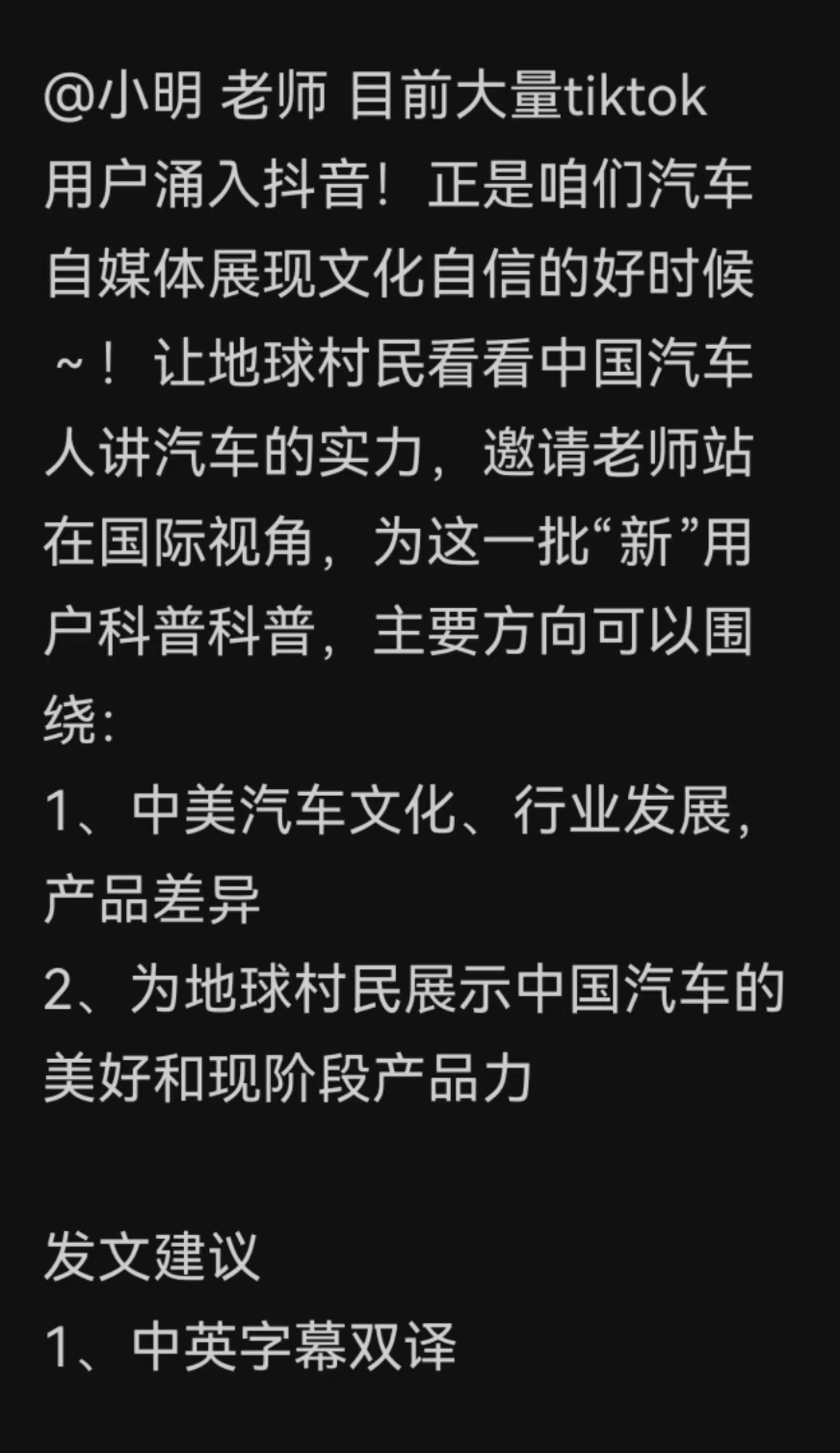 抖音给我出了个题，明天就要出视频，时间紧急，大家有什么方向和建议？ 