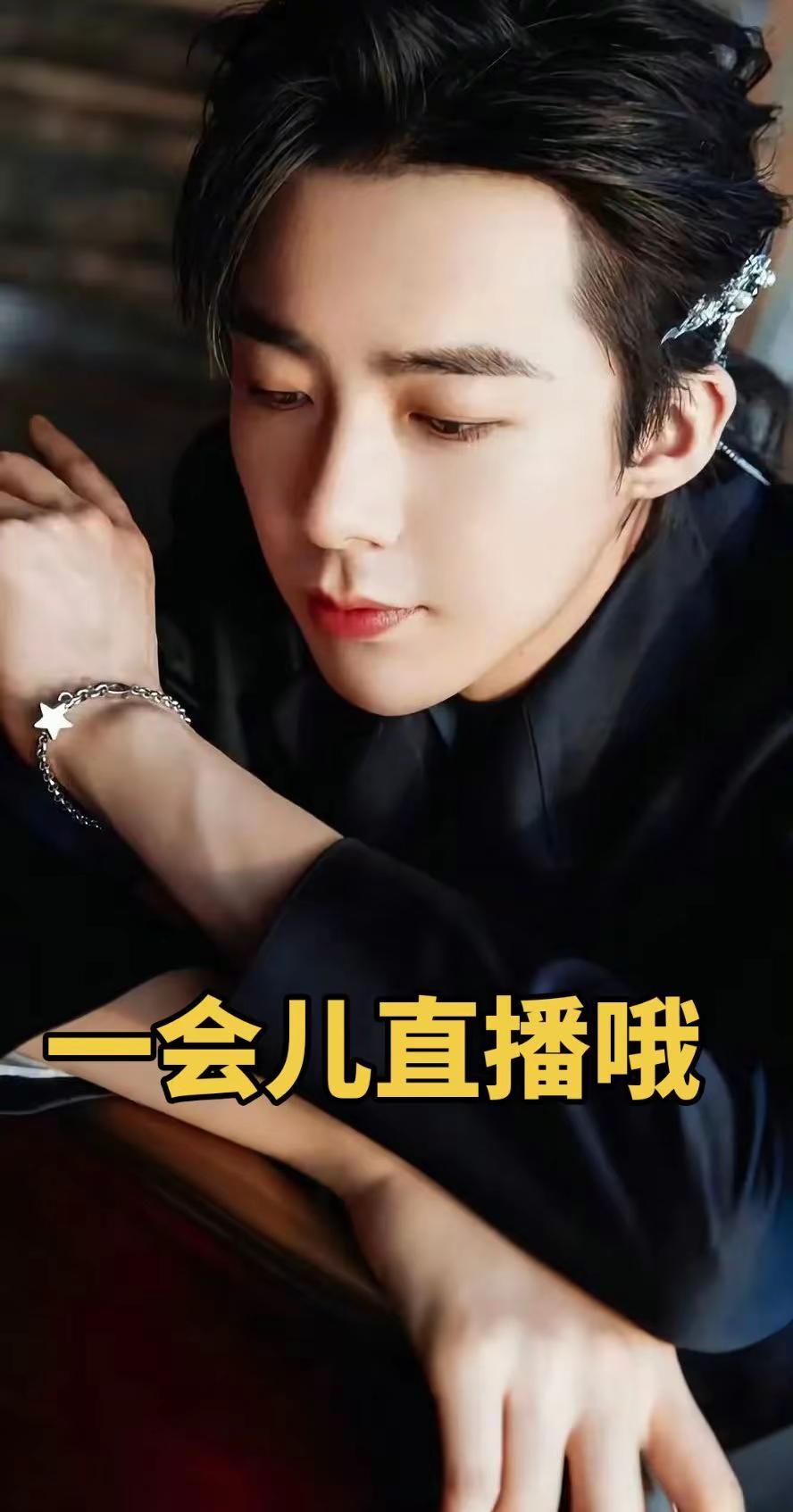 各位一会儿刘宇宁微博有直播哦，具体几点不知道哈，等待中。。。。@摩登兄弟刘宇宁