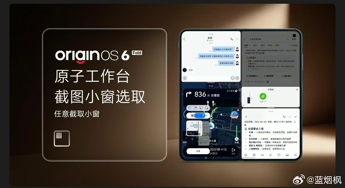 人类对折叠屏的开发不足1% 在应用与终端生态层面，折叠屏的想象力几乎没有释放。目
