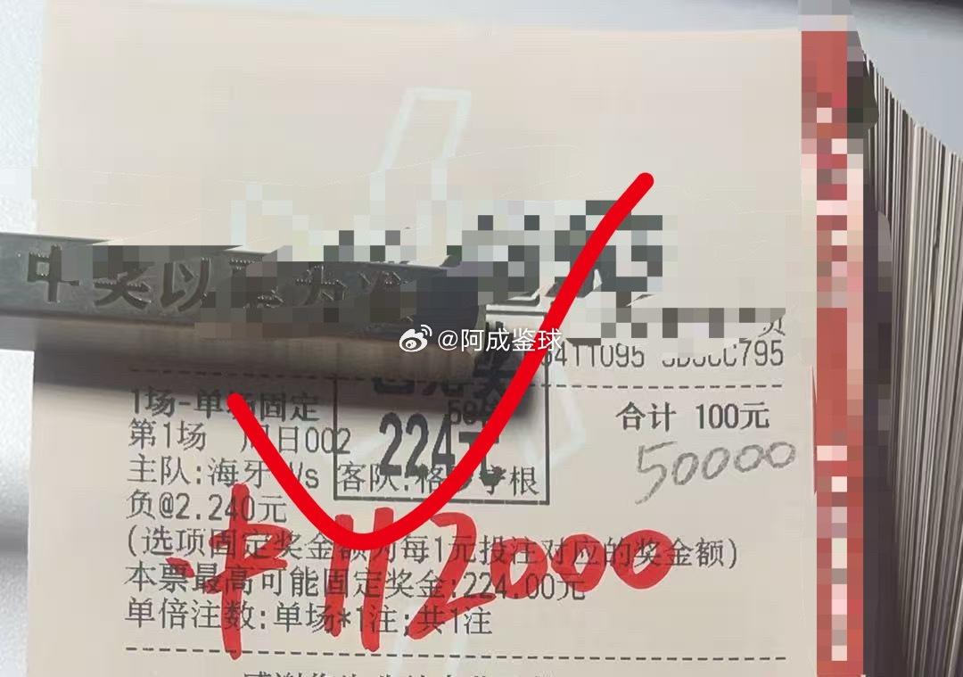 恭喜内部大哥 单关一博成功🏆
