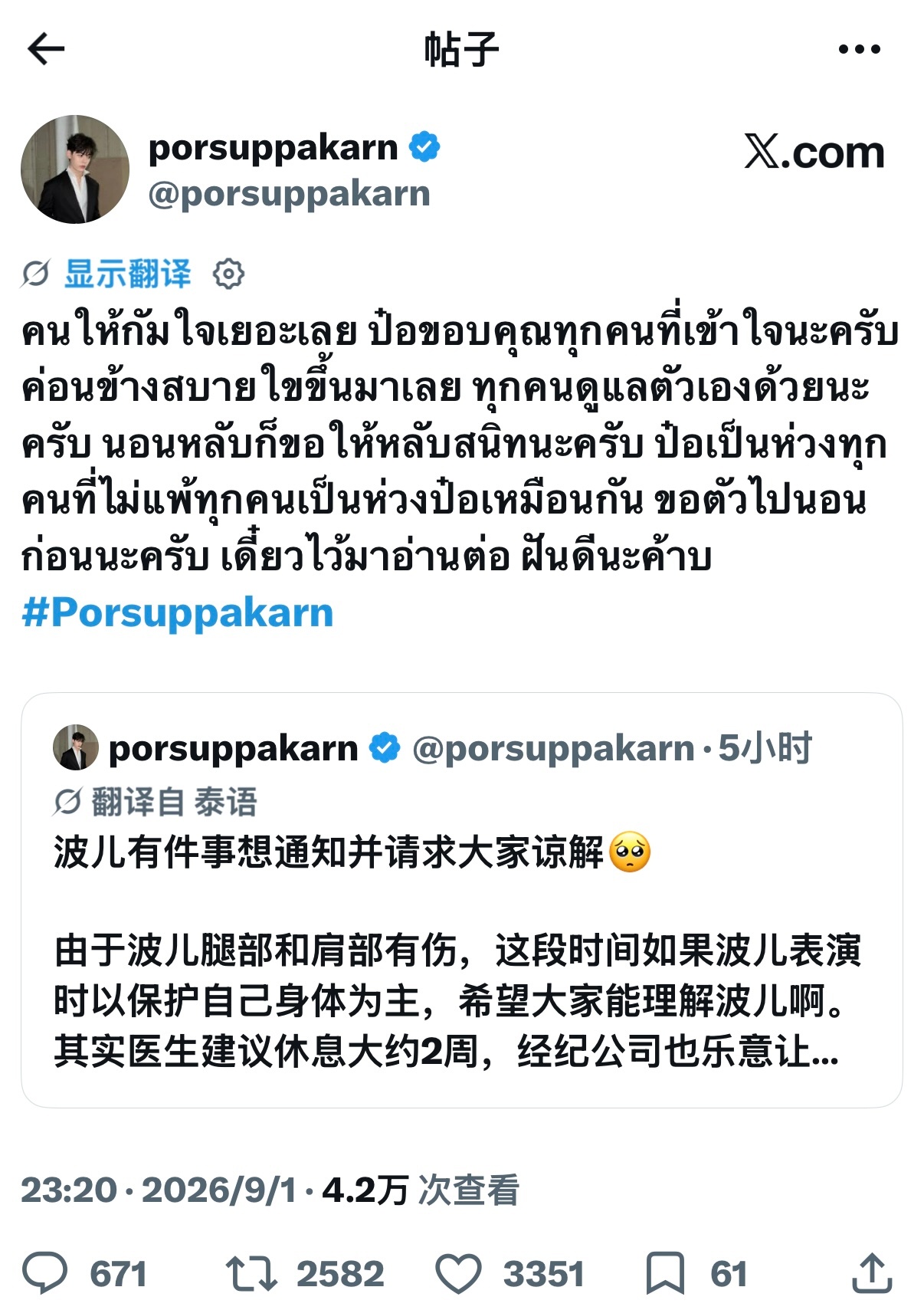 🐻‍❄️x 大家给了我很多鼓励，Por谢谢大家的理解，我现在感觉好多了。大家也