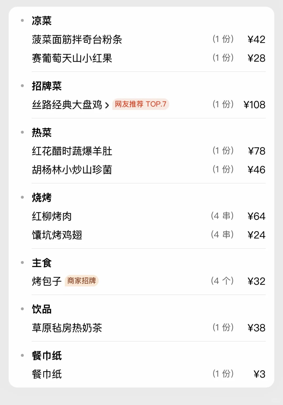 济南男朋友带我见世面了。。。。😱😱
