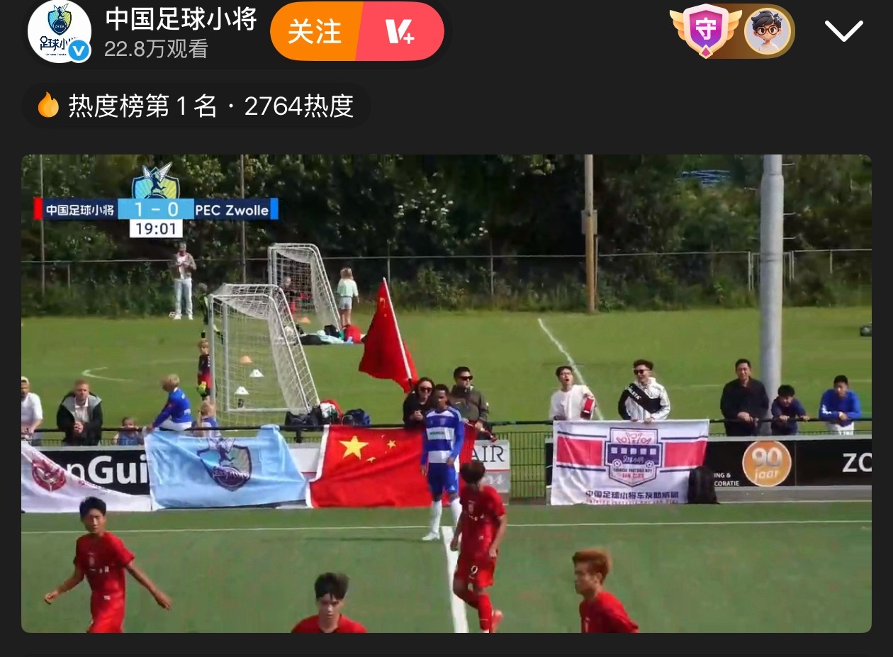 厉害了，八万人看无证足球教练指挥作战