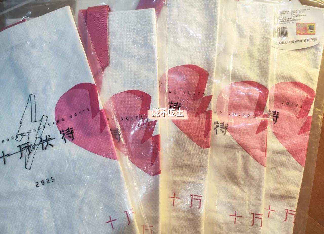 送2.0编织袋
蹲两张明日世界香港站9.5看台680二连汪苏泷 素龙 实在没招了