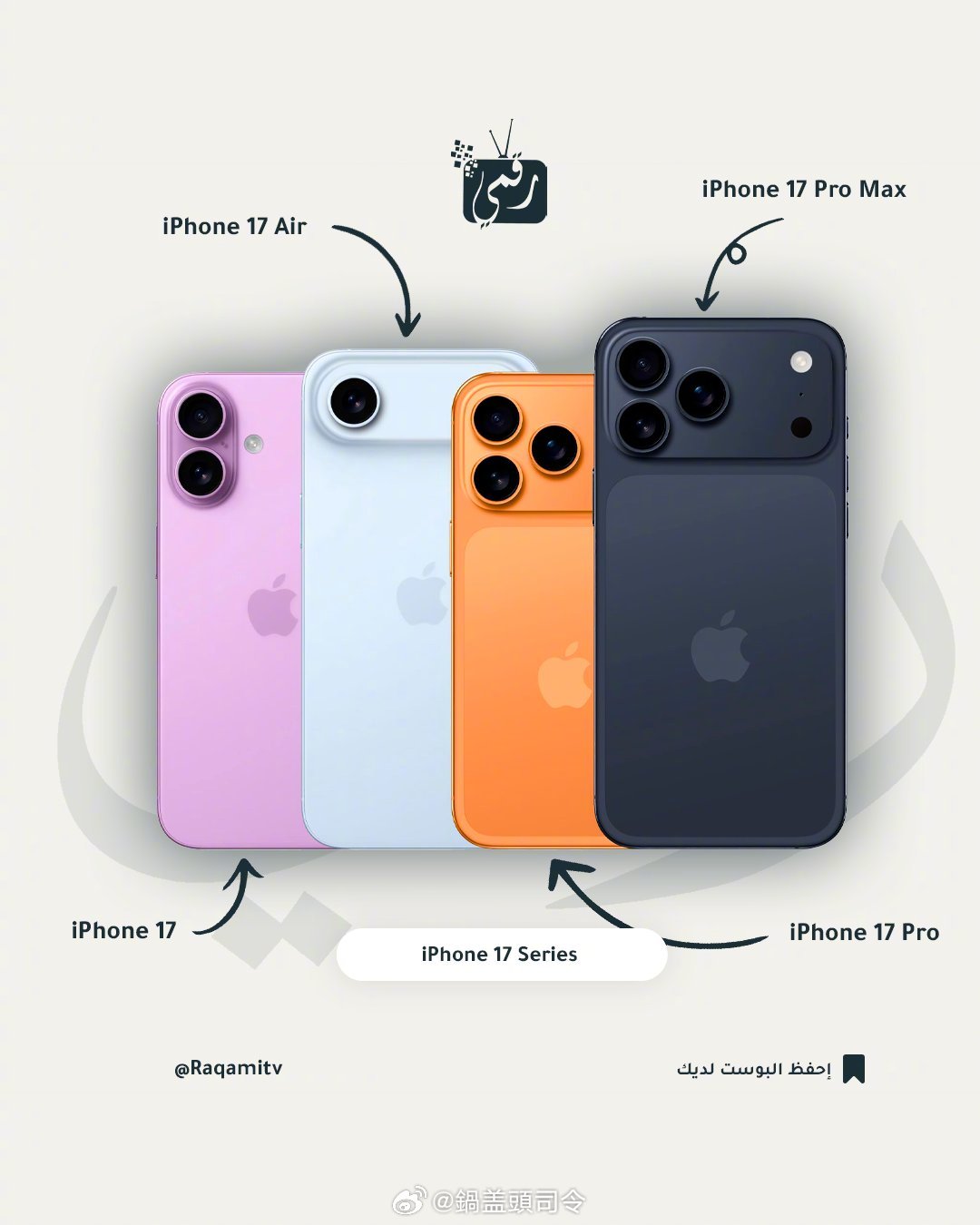 #iphone17promax曝料#会用全铝机身，之前iPhone5678时候用