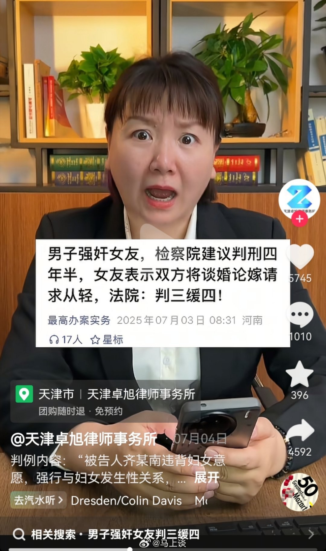 这种告男方强奸到底为了啥？[流汗][流汗][流汗] ​​​