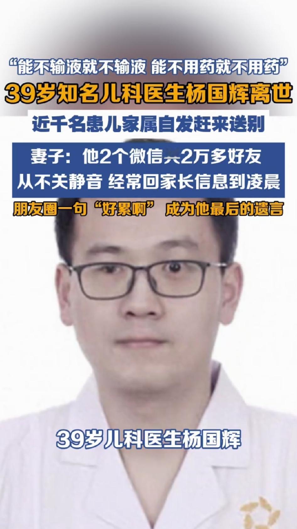 沭阳县城，近千名家长手捧白菊花，在一位医生家门口排起长队。很多来不了的人，直接点