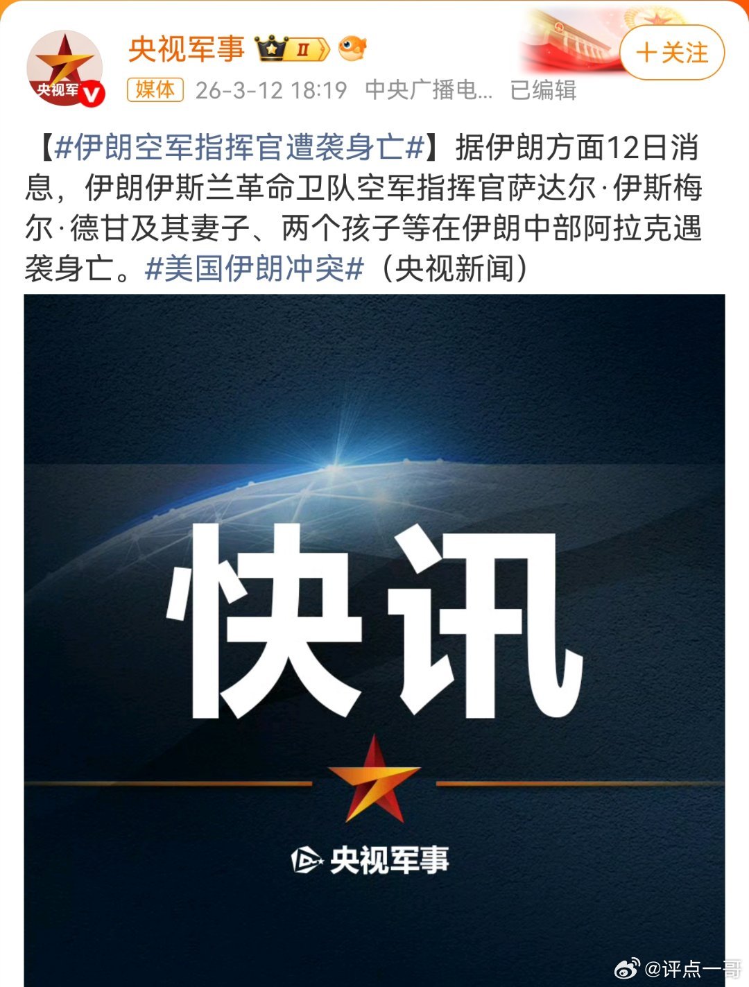 反侵略战争，牺牲的无论是战士还是军官，都是他们的民族英雄！他们的牺牲都只会激发更