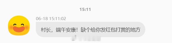 哈哈，大家端午安康~祝大家假期愉快！ 