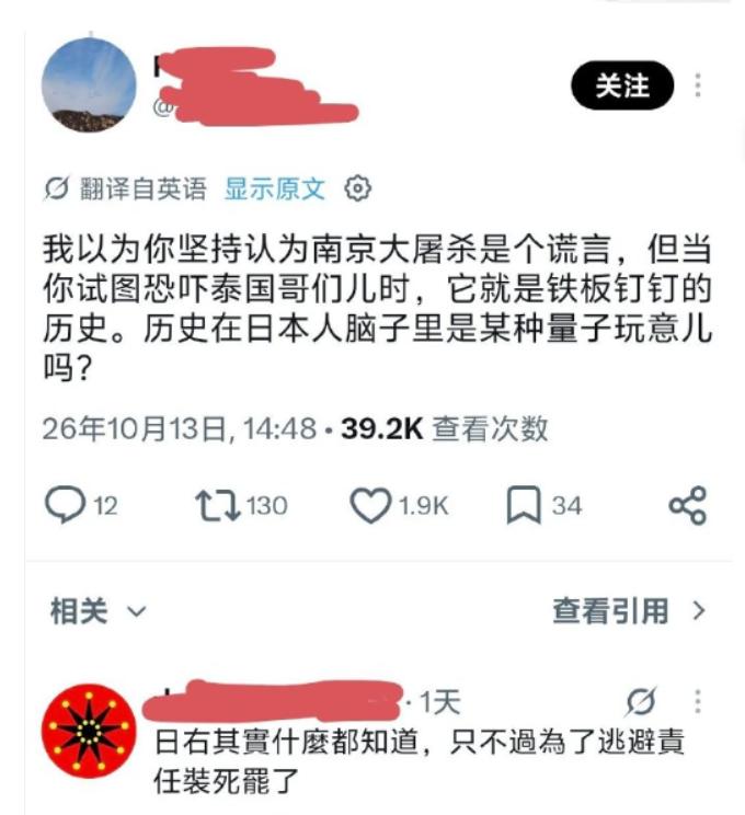 这两天，泰国网友和日本网友在网上吵翻了。没料到，日本那边竟有人拿南京大屠杀来恐吓