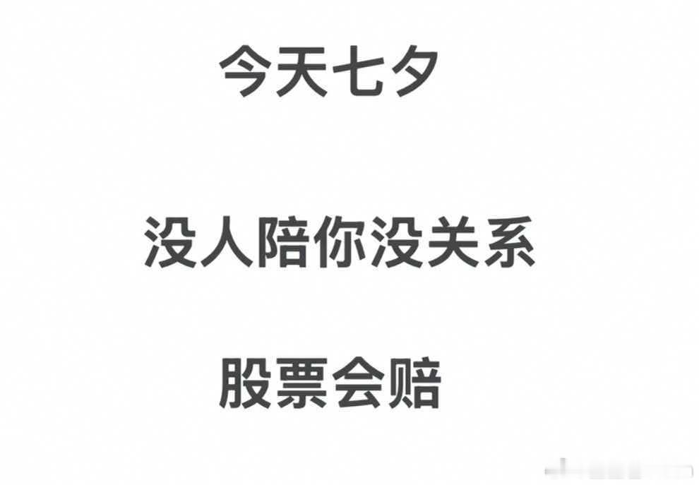 赔半，是A股最长情的告白 