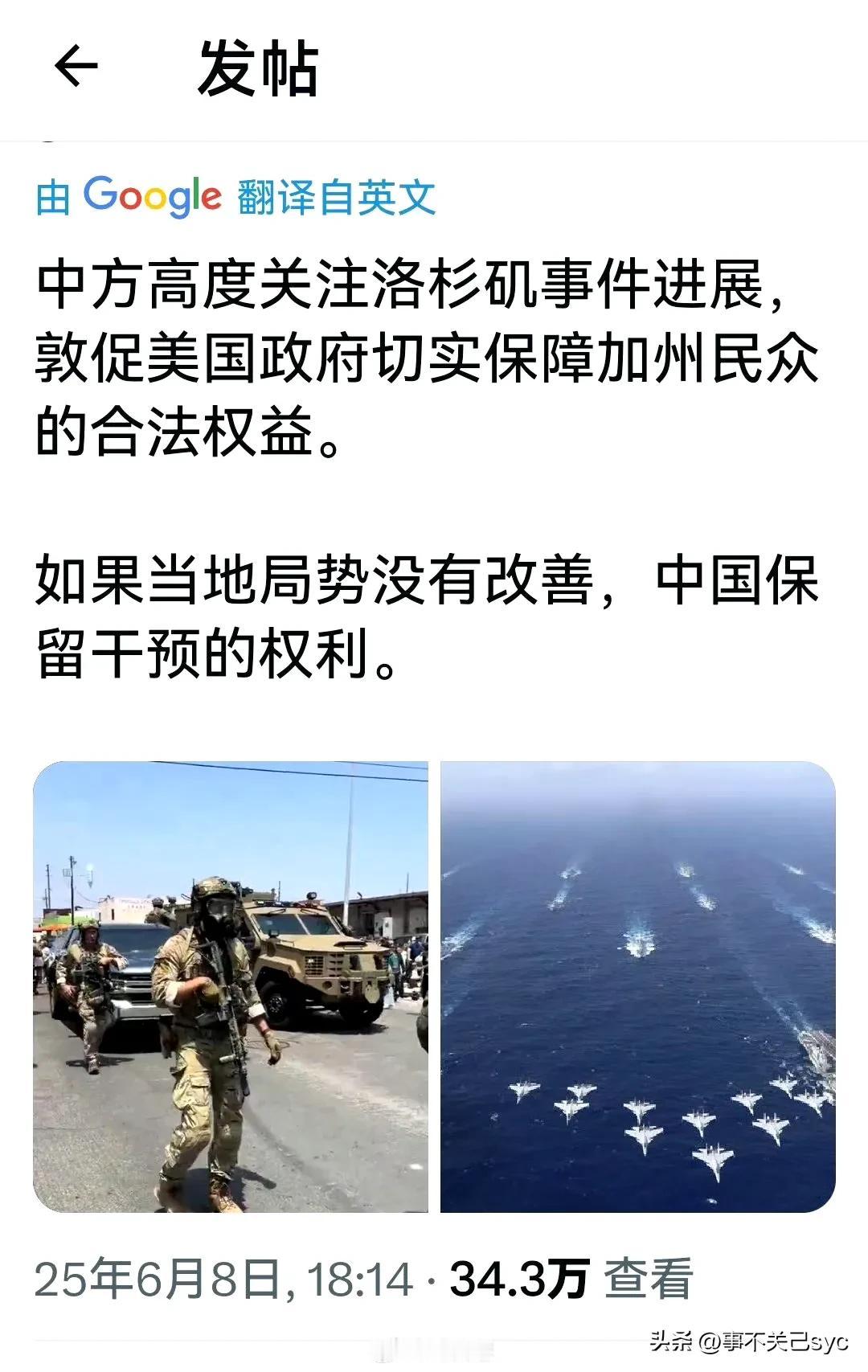 目前没有消息证实这个帖子的真实性。