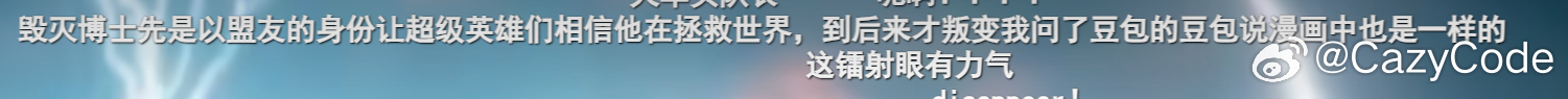 我。想。鲨。人。 