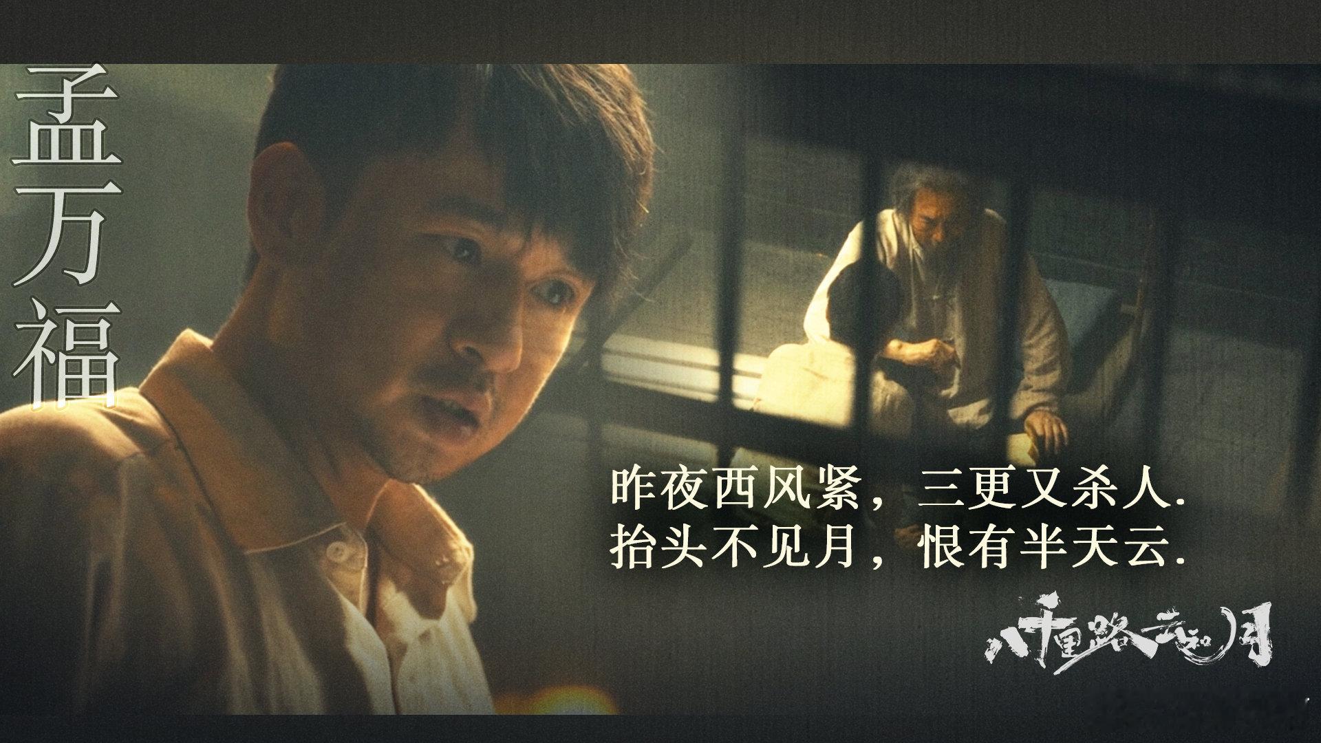 八千里路云和月加更 沉浸式追剧根本停不下来，全员演技细腻自然，人物命运跌宕起伏，