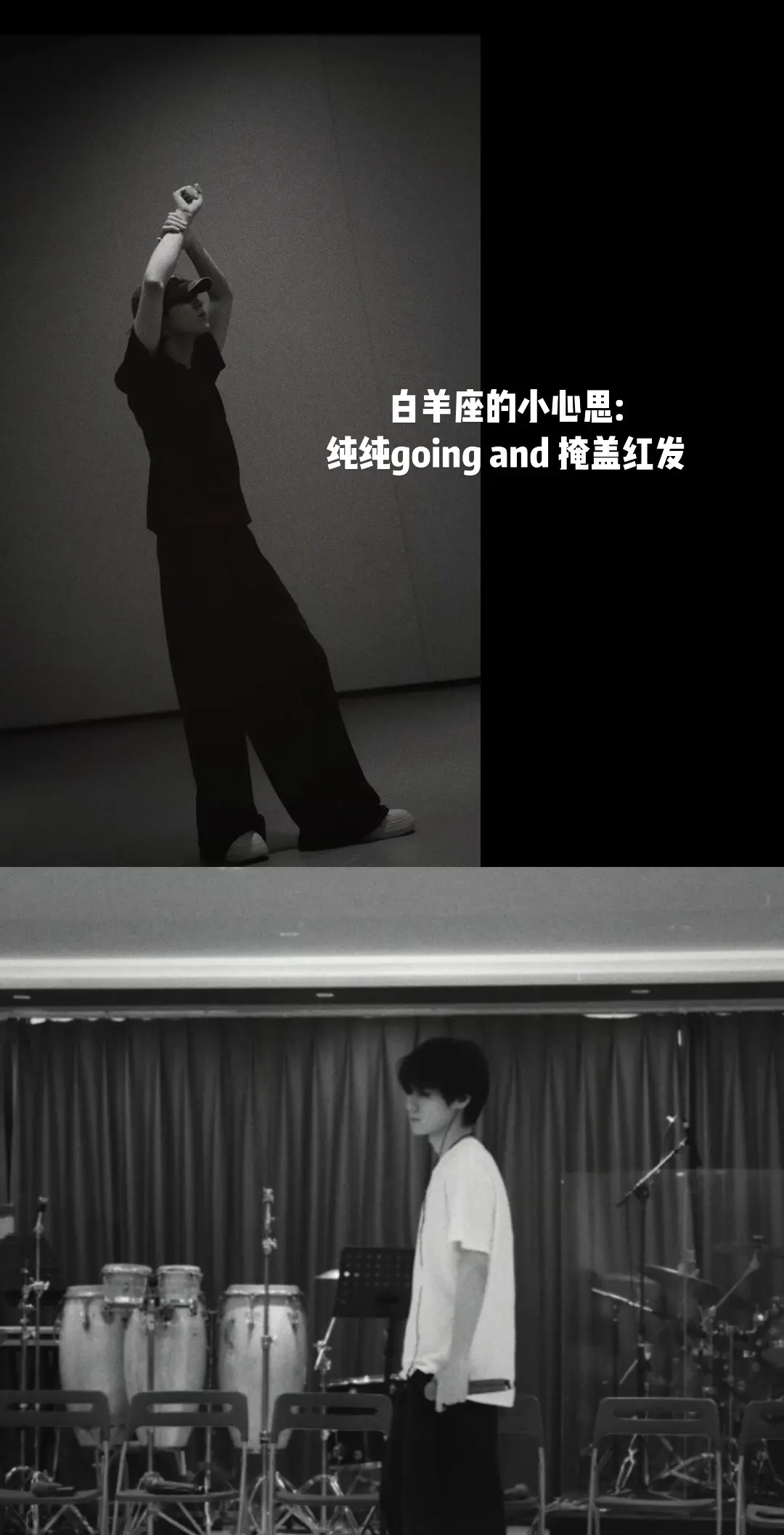 白羊座的小心思。