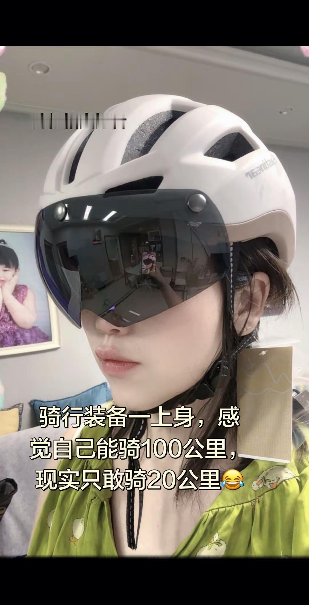 骑行 骑行减肥 骑行装备