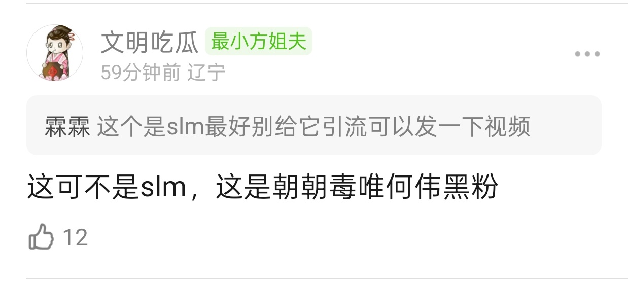 宝子你坤续造谣我我何衍了啊 