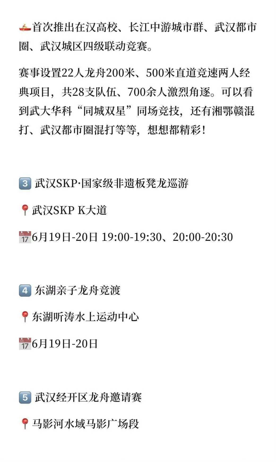 【武汉端午游玩攻略 】连休3天，全城狂欢，武汉准备好了！游武汉过端午  武汉端午