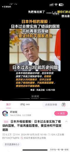 日本外相岩屋毅在凤凰卫视的专访中所表达的反思和承诺，是日本在国际舞台上展现责任感