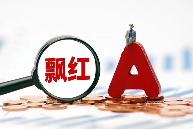 一觉醒来,美股V型反转,今天A股要红艳艳了！昨夜美股和中概股开始一起跌的，但是突