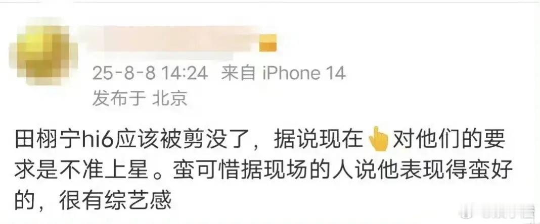 都说想抢顶流宝座的男明星容易“翻车”，可顶流战那是老天爷追着喂顶流饭吃，稳稳当当