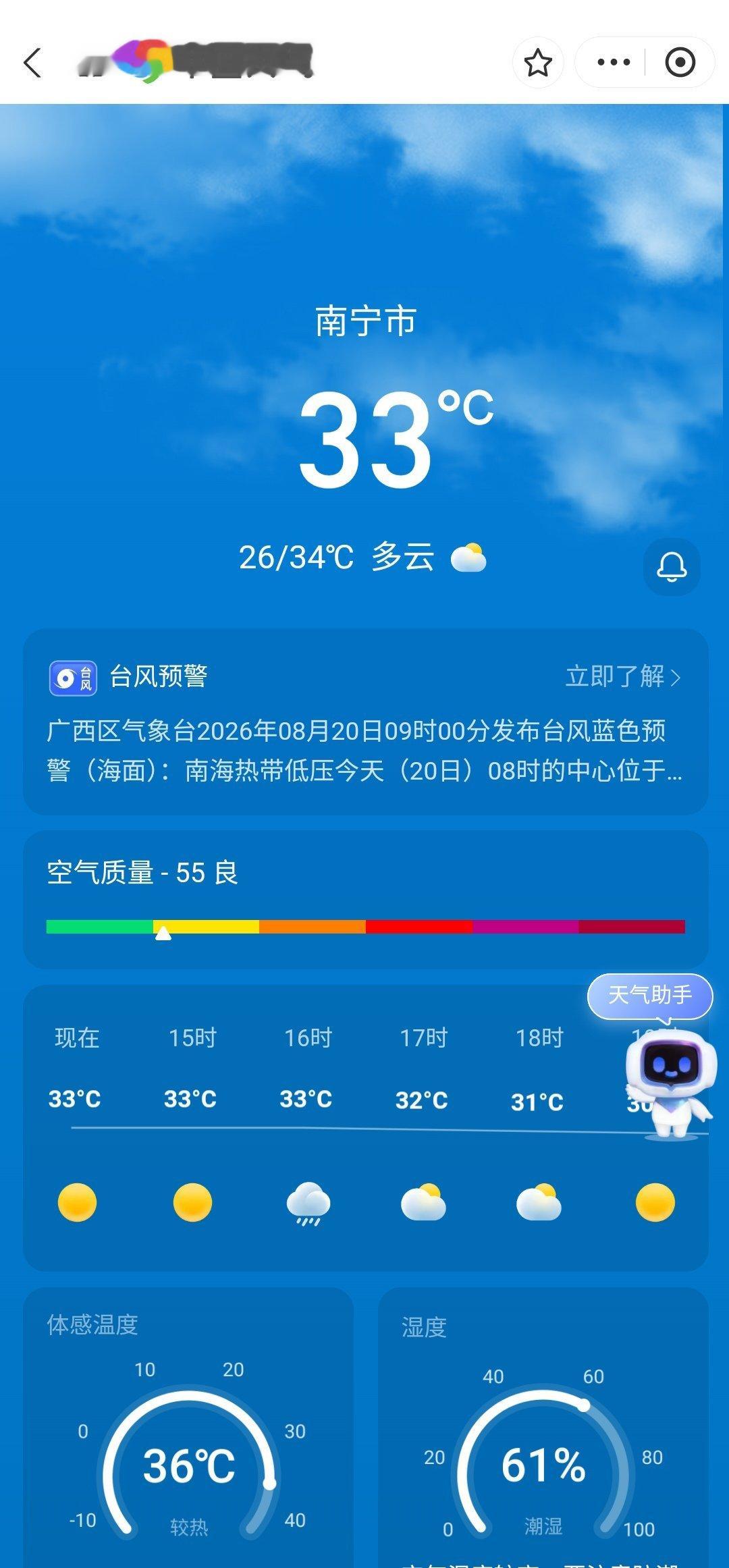 今年怎么那么多台风？预报又显示台风预警了雨水也多但我这里跟火炉一样 