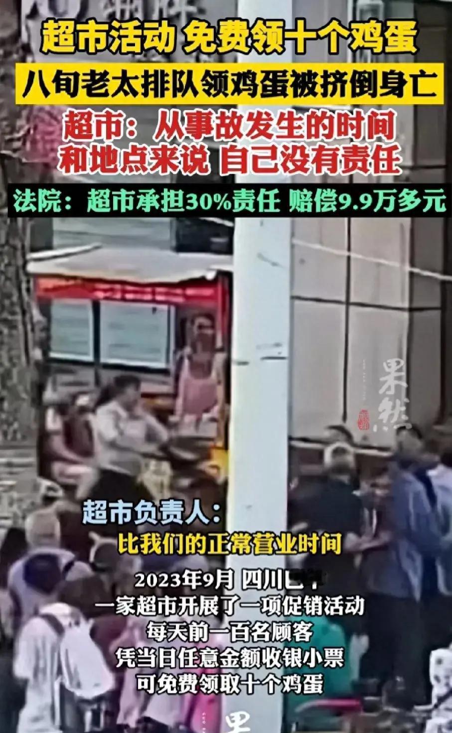 四川巴中，有位84岁的老人为了领取超市免费发放的10个鸡蛋，天一亮就去排队。令人