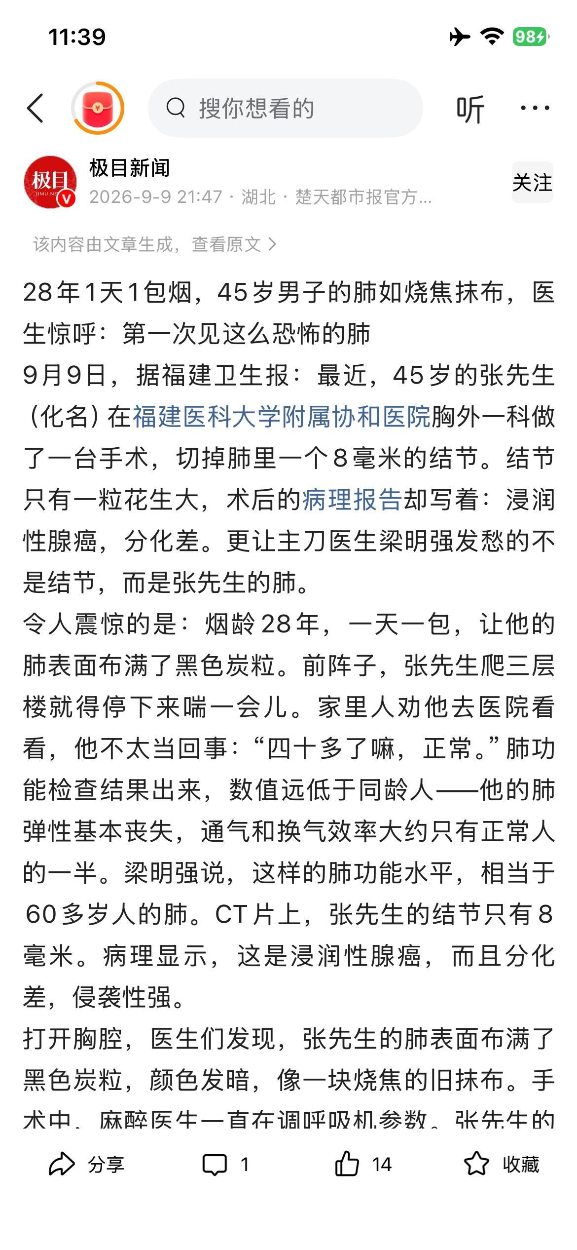 这则类似“禁烟恐吓”内容想说明什么？
要强调并说明缴纳医社保的重要性吗？
还是担