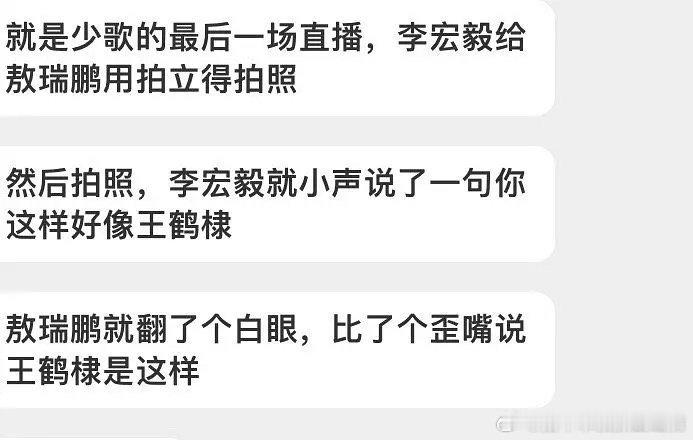 啊啊啊啊啊真的吗？？敖瑞鹏这段我咋没看过，没上热搜啊  