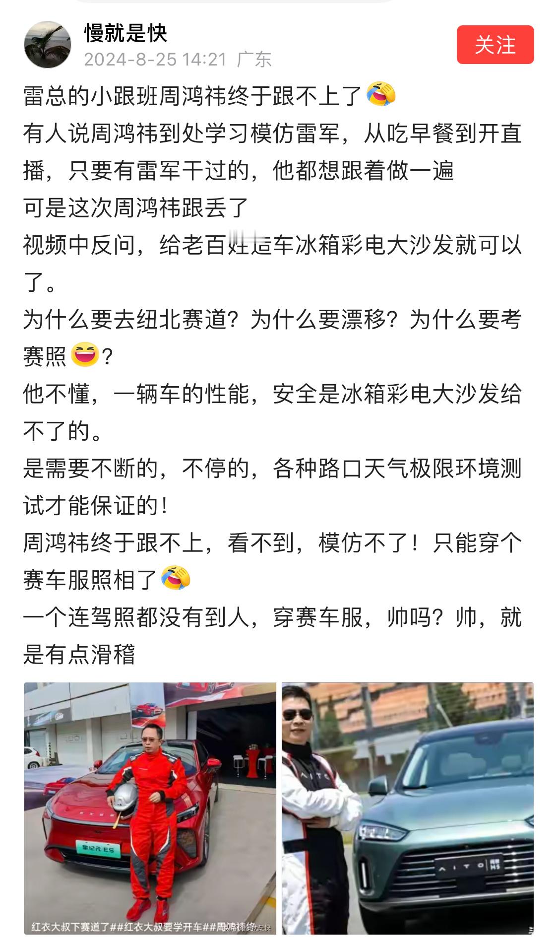 这个角度蛐蛐周鸿祎，真没反驳之力 ​​​