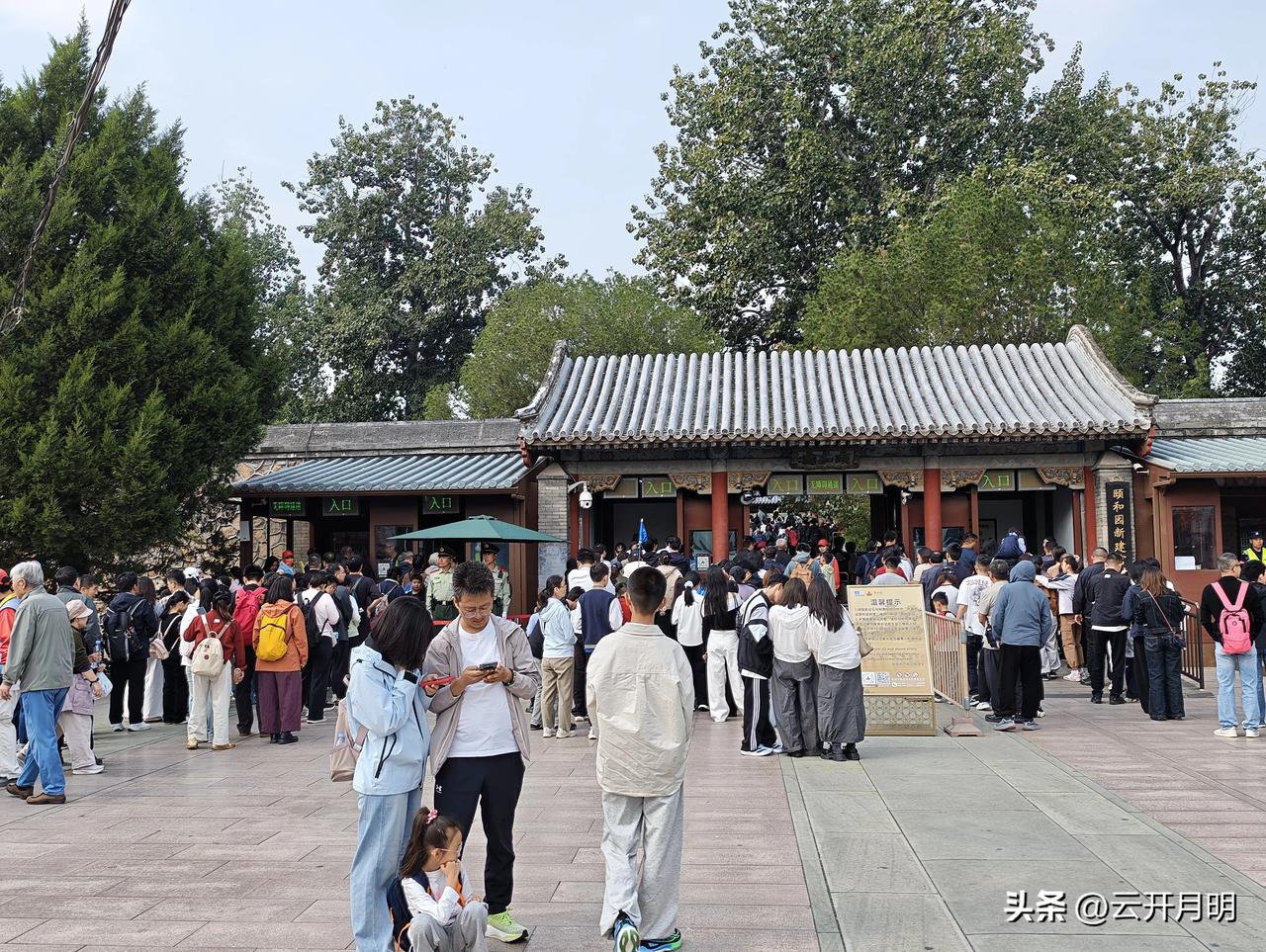 颐和园新建宫门入口，人很多，有些地方根本迈不开腿。天坛颐和园这些地方，我平时一般