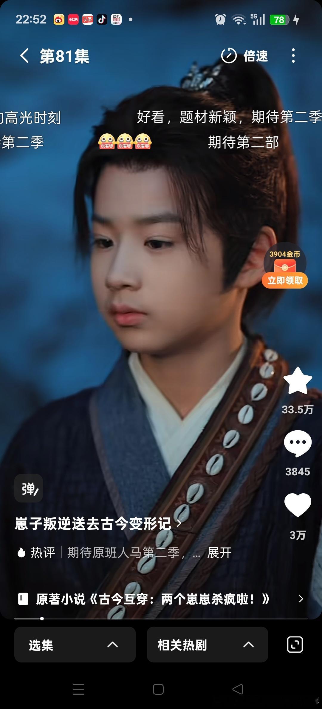 刚看完这个短剧，小孩儿演的挺好！剧也不错，除了道具比较出戏，其他都挺好的