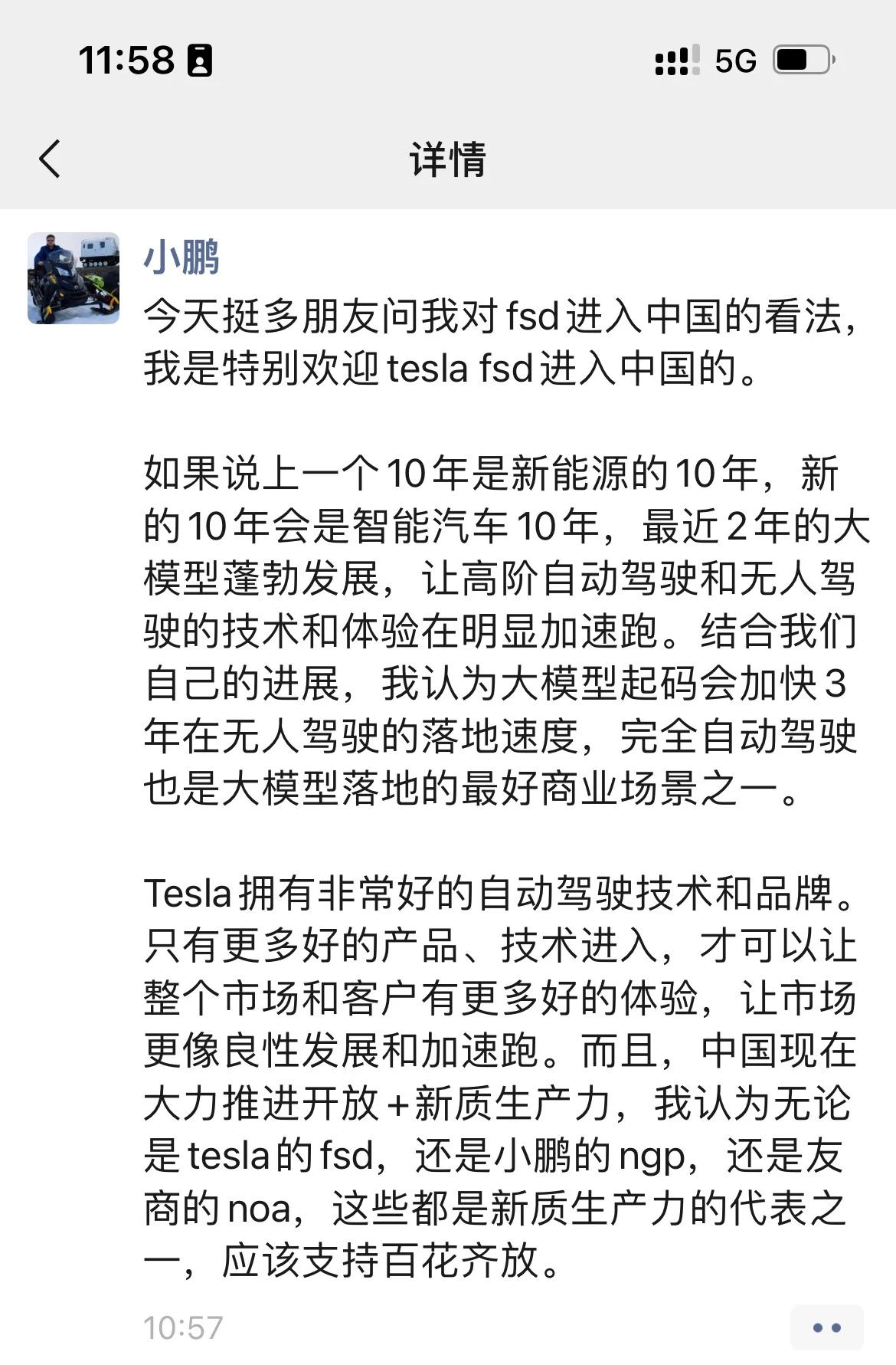 【#何小鹏欢迎特斯拉FSD进中国#】
有传闻称特斯拉FSD将进入中国，对此@XP