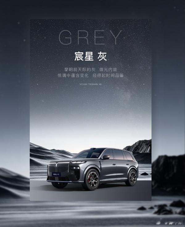 岚图泰山 X8 六款配色公布🎨5 月 22 日正式上市大五座大型 SUV｜插混