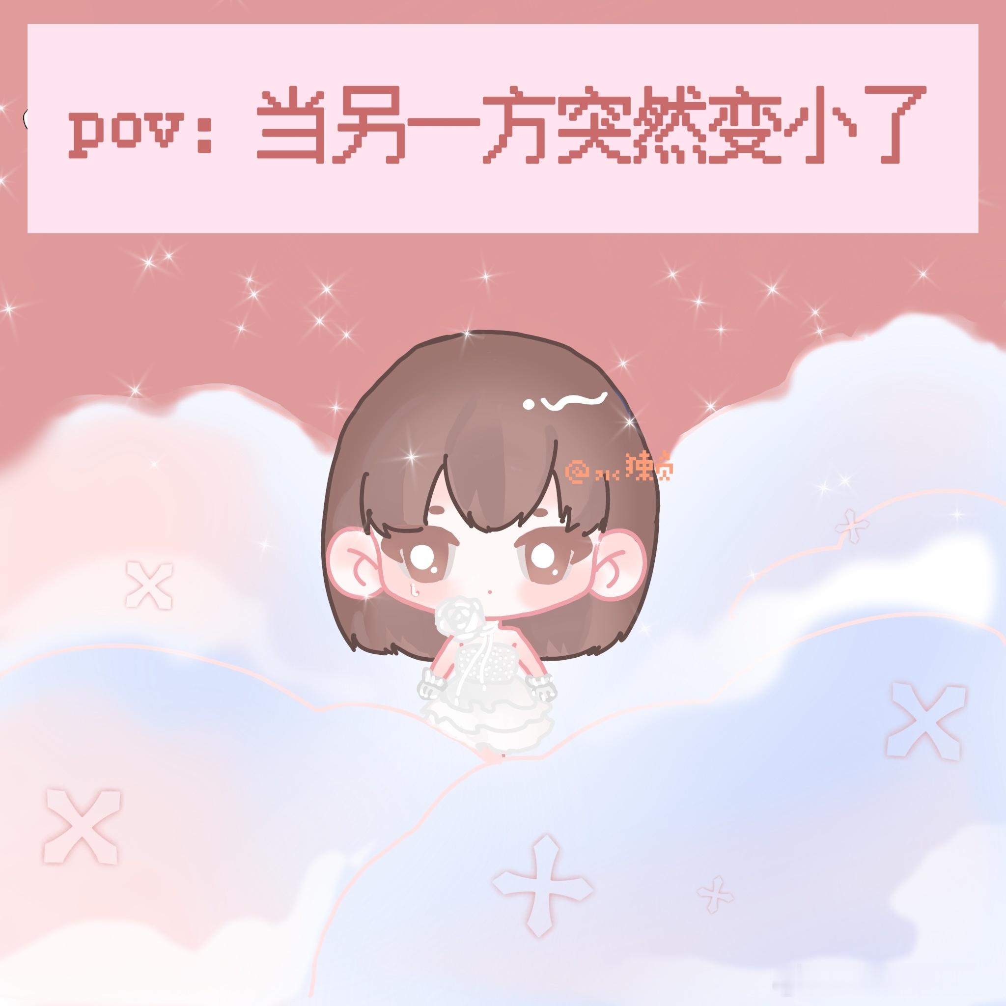 【投】28145当黄体酮变小了... 