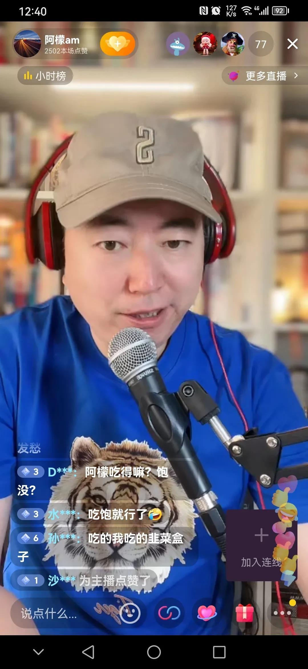 “前天津电台主持人阿檬处境尴尬了”😓我中午刷到他在某视频平台的直播，只有80几