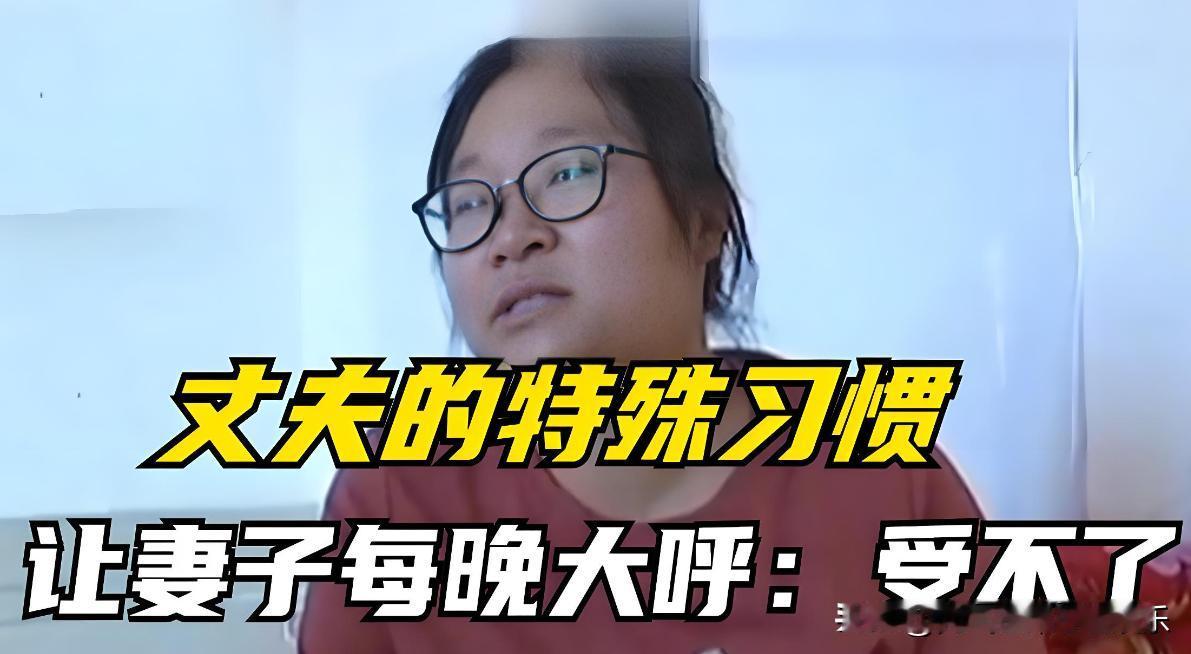 我老公既没有出轨，也没有家暴，脾气也特别好，但我却无数次的想跟他离婚，原因如下：