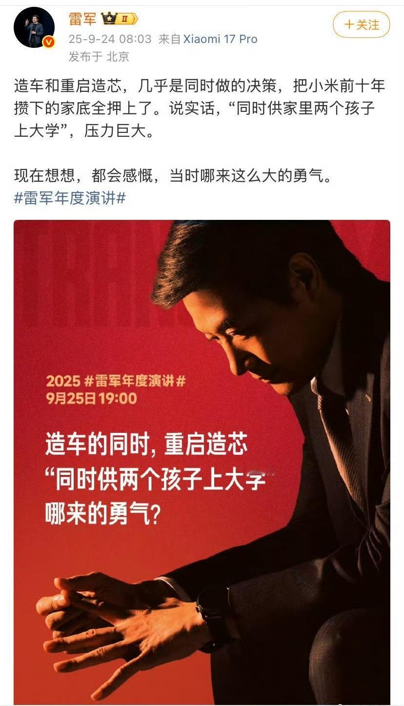 雷军年度演讲开始了开始了，但是我马上要起飞了[苦涩]有什么重大事情评论告诉我哈，