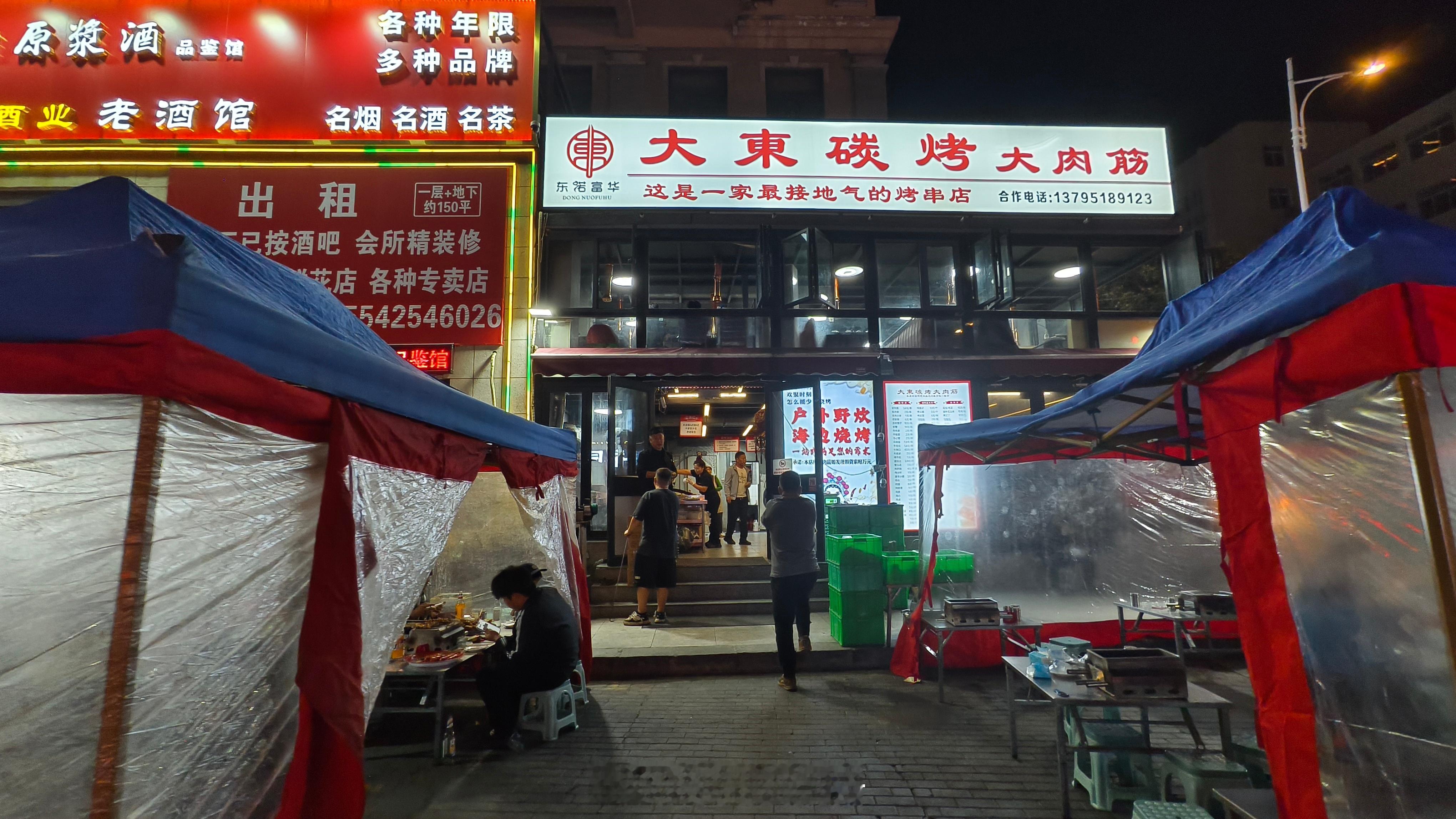 day1⃣，为祖国庆生🇨🇳 📍大東炭烤大肉筋✅️ 大连