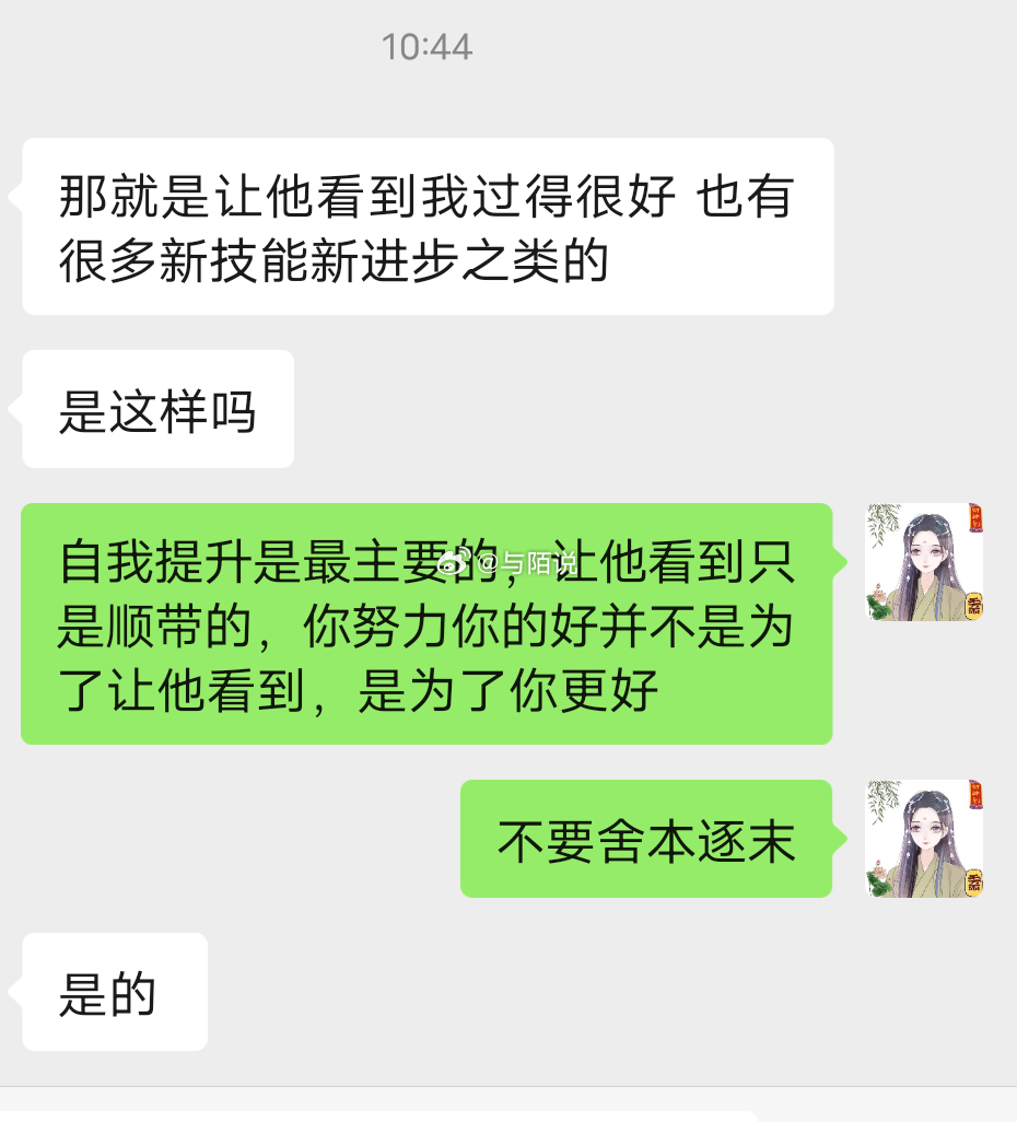 自我提升的根本是为了让自己收益，要有我本位的思维。你的生活要以你自己为重心，而不