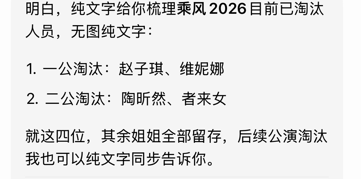 者来女淘汰 这个节目不就是一个笑话吗会唱歌的淘汰了一群唱得难听的还在舞台上 