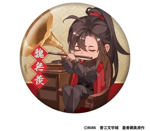 魔道祖师蓝忘机魏无羡天生一对 【全景品使用全新绘图插图】古风玄幻广播剧《魔道祖师