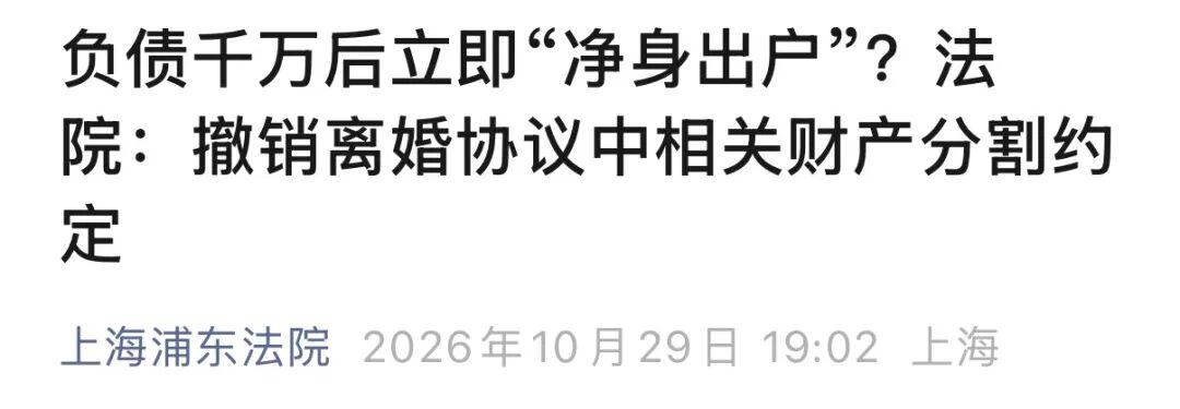 上海这起案子，给所有自以为聪明的“老赖”敲响了丧钟。
上海的郑某欠债3800万，