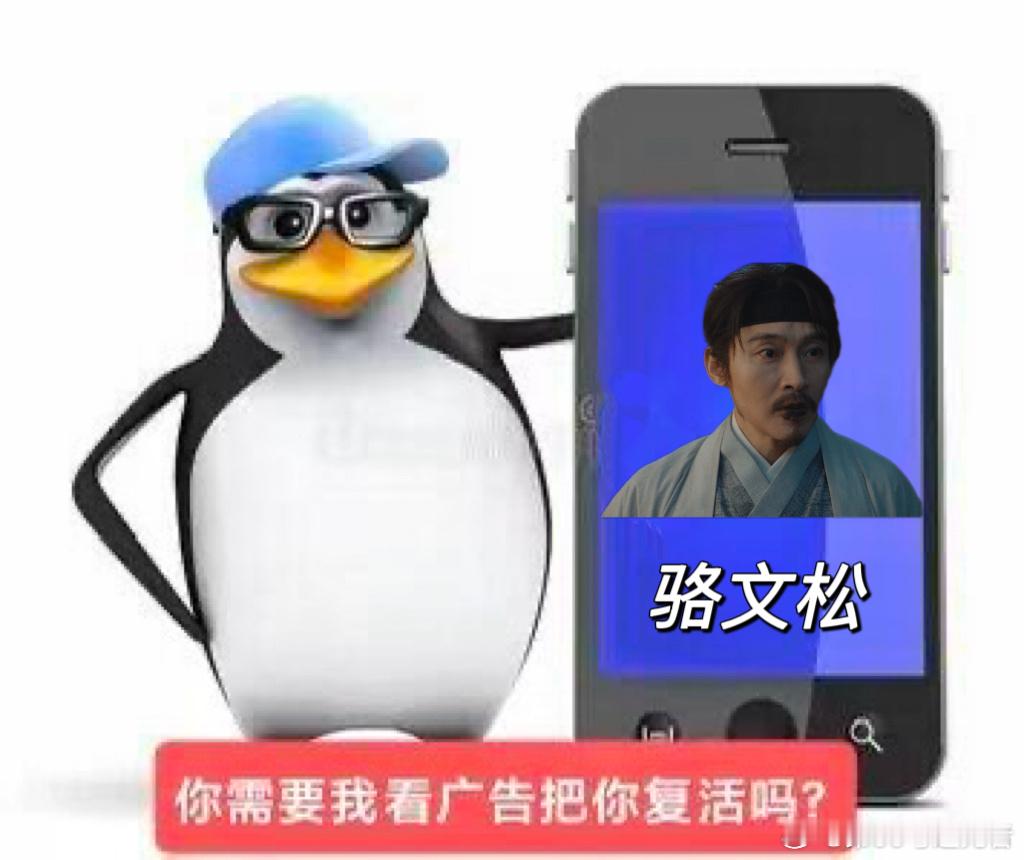 家业求看广告复活骆文松骆文松这结局，真的是让我们观众还没有预料到就下线了可还行，