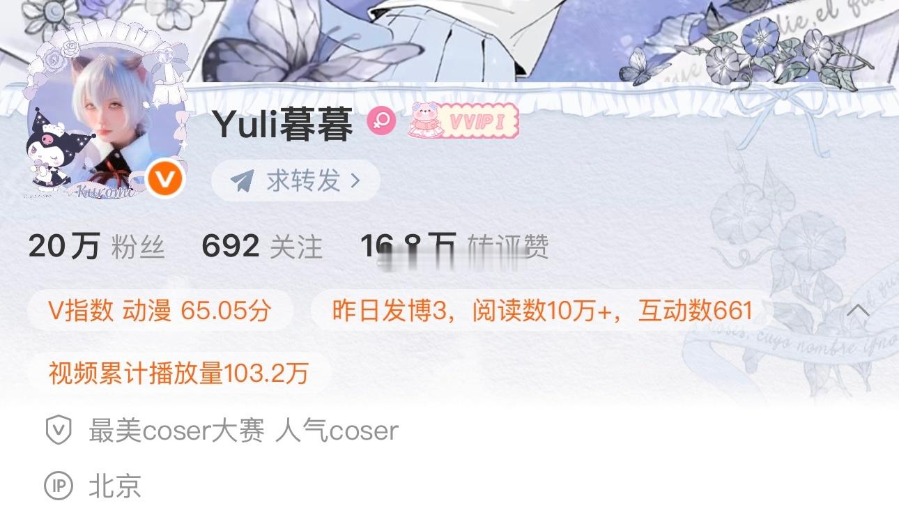 终于20w啦！！！太不容易了（偷偷把名字改回来了    我还是暮吧 暮好） 