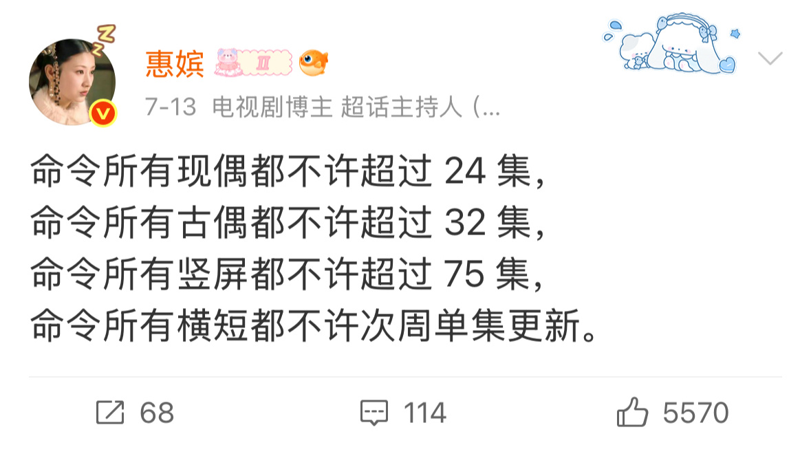 暑期档长剧大盘都跌到 1.3 亿了，粉丝连粉圈限定剧都供不起来撑不起来了，对着我