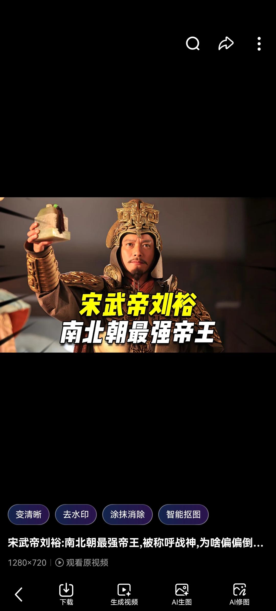 寒门出天子：那个把东晋玩坏的“打工皇帝”，如何一手开创南朝盛世？

如果你认为“